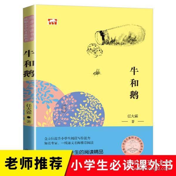 摇摆直升机比赛